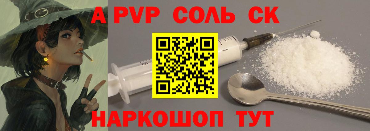 APVP  Вход с VPN  Alpha PVP мука  Златоуст  Alpha-PVP СК 