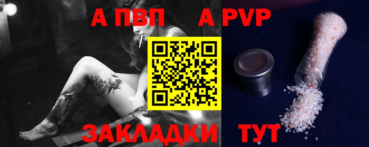 Alpha PVP Crystall  Alpha PVP  Златоуст  Alpha PVP мука 