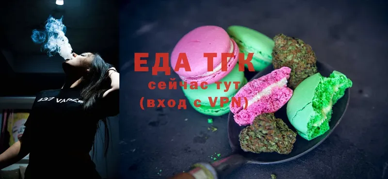 Еда ТГК конопля  Златоуст 