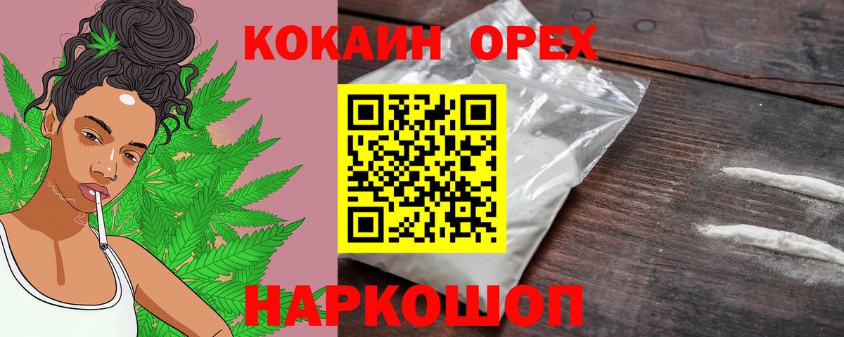 Кокаин 97% Златоуст
