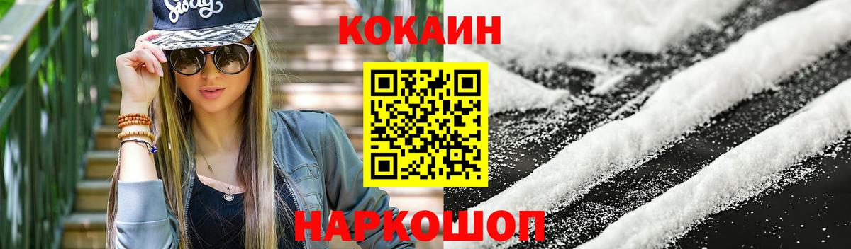 Кокаин Fish Scale  Вход с VPN  Кокаин Эквадор  Златоуст 