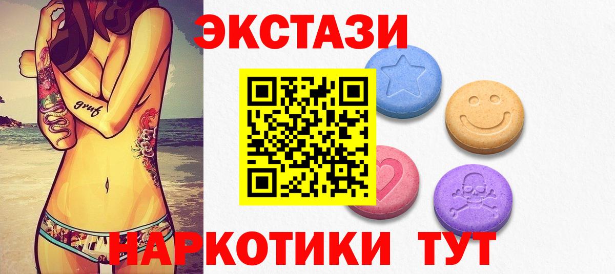 Ecstasy  ЭКСТАЗИ TESLA  ОМГ ОМГ   Златоуст  darknet официальный сайт  Вход с VPN 