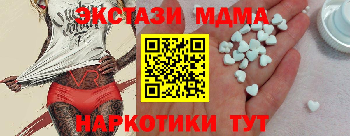 Ecstasy 250 мг Златоуст