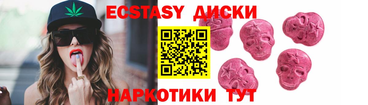 ЭКСТАЗИ 99%  сайты даркнета какой сайт  Златоуст  ЭКСТАЗИ круглые 