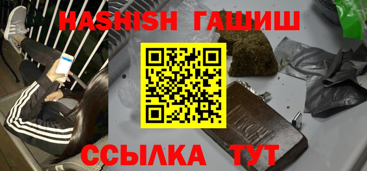 Гашиш AMNESIA HAZE  ГАШ hashish  Златоуст 