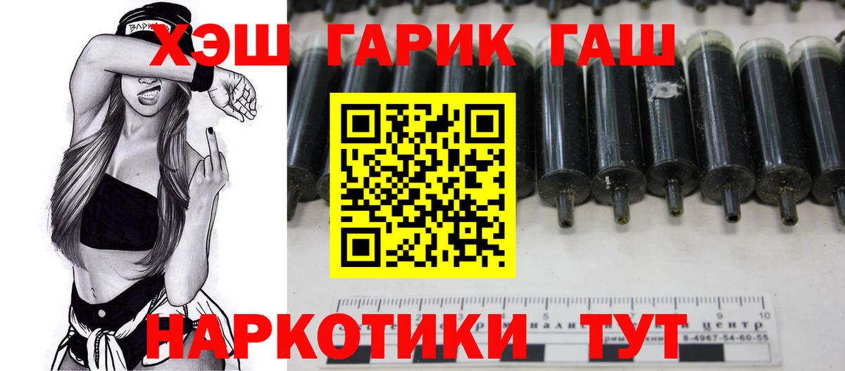 ГАШ Cannabis Златоуст