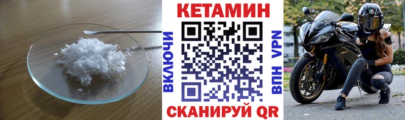 гидра ONION  Златоуст  Кетамин VHQ 
