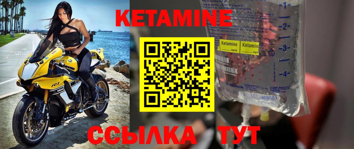 КЕТАМИН VHQ  Кетамин ketamine  даркнет состав  Вход с VPN  Златоуст 