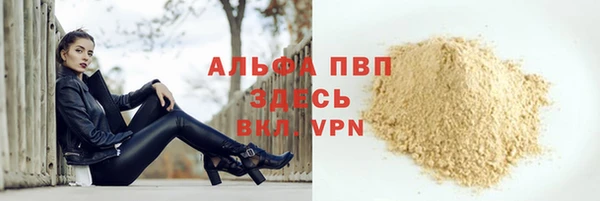 альфа пвп Осинники