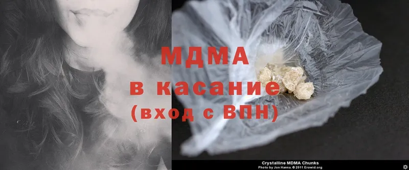 MDMA кристаллы  МЕГА ссылки  Златоуст 