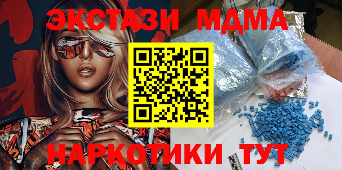 MDMA VHQ Златоуст