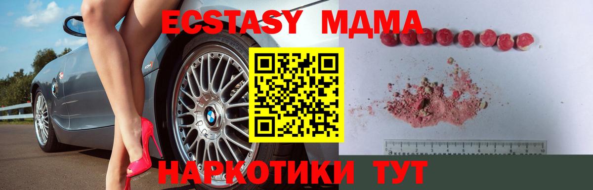 MDMA crystal  МДМА  MDMA crystal  Златоуст 