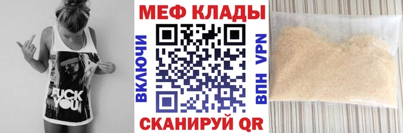 Мефедрон кристаллы Златоуст