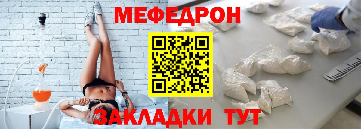 ОМГ ОМГ tor  МЯУ-МЯУ 4 MMC  МЯУ-МЯУ мука  Вход с VPN  Златоуст  продажа наркотиков 