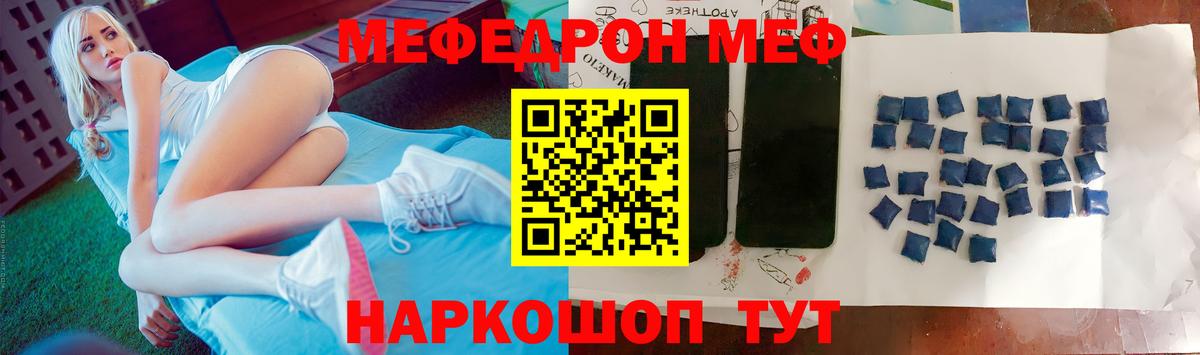 МЕФ кристаллы  Златоуст  как найти   Меф мяу мяу 