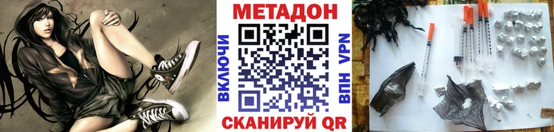 МЕТАДОН VHQ Златоуст