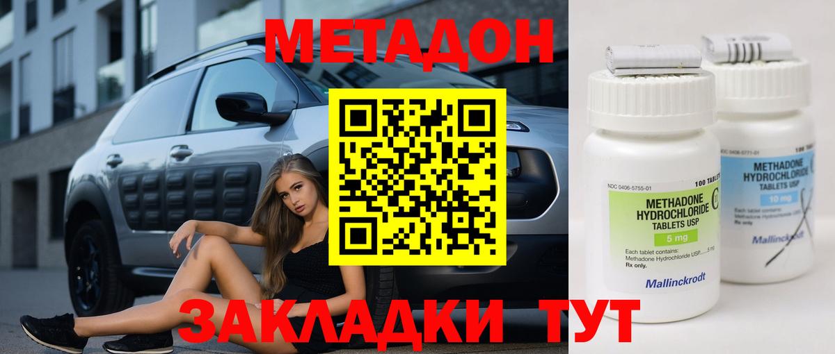 МЕТАДОН VHQ  МЕТАДОН VHQ  Златоуст  Вход с VPN 