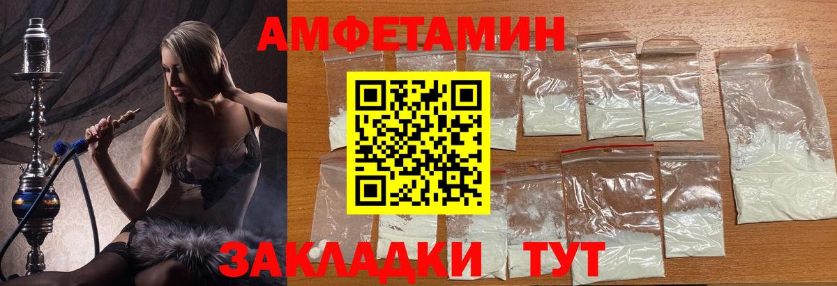 МЕТАМФЕТАМИН пудра  Вход с VPN  МЕТАМФЕТАМИН пудра  Златоуст 