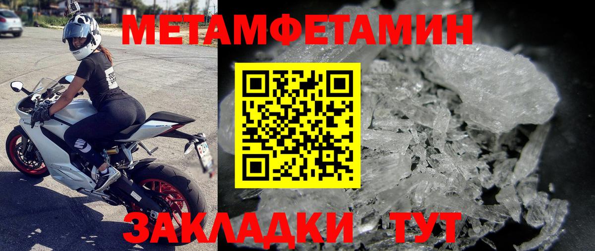 МЕТАМФЕТАМИН Декстрометамфетамин 99.9% Златоуст