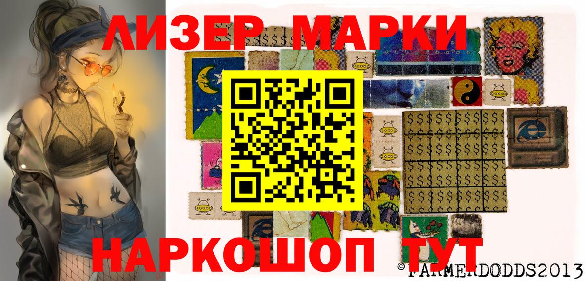 Наркотические марки 1500мкг  Вход с VPN  Наркотические марки 1500мкг  Златоуст 
