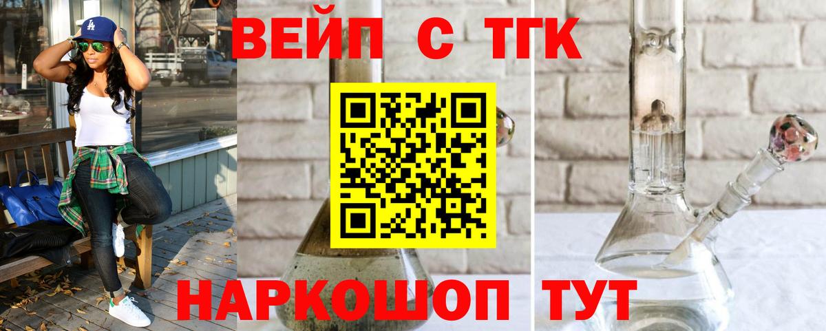 ТГК Wax Златоуст