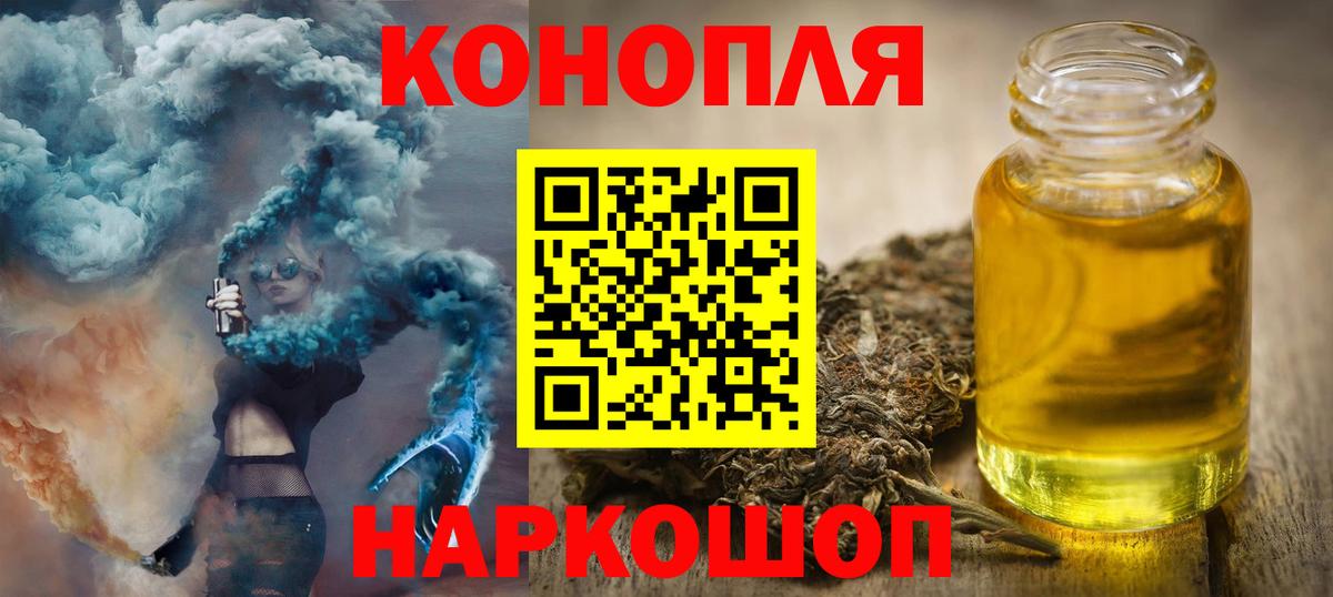 Златоуст  МАРИХУАНА THC 21%  Шишки марихуана план  Вход с VPN  Бошки марихуана Ganja  Бошки Шишки Amnesia 
